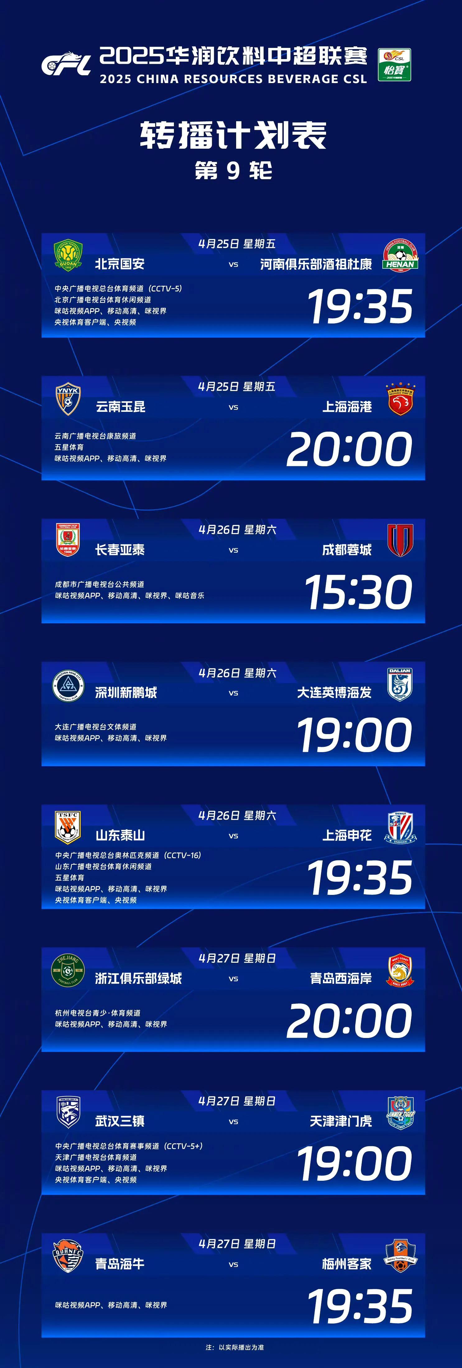 开云体育包含清晨NBA季后赛焦点战，山东泰山迎来里程碑，信心回归，临场指挥获称赞的词条